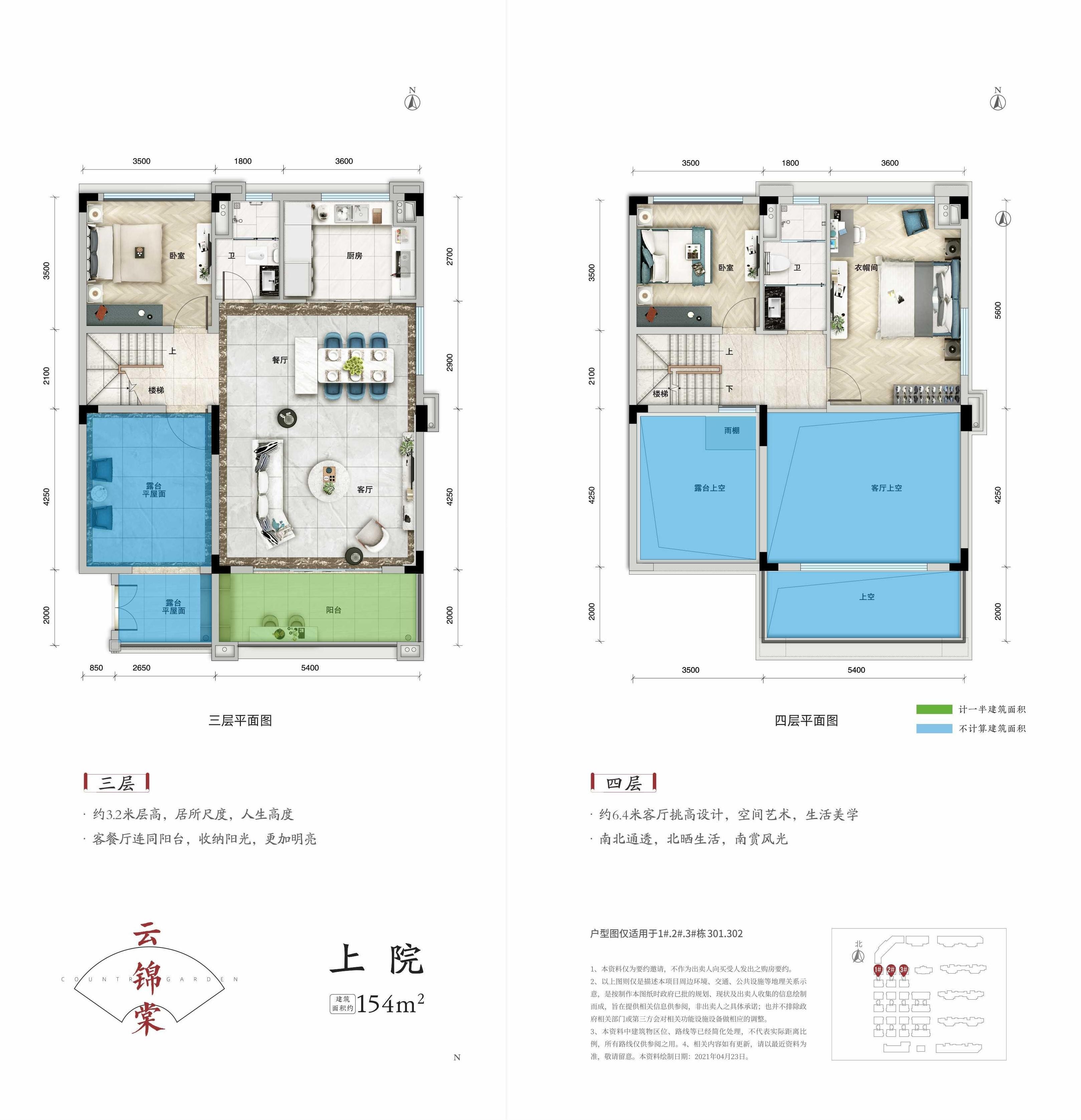 永州碧桂园·翘楚棠4室2厅2卫户型图-永州楼盘网