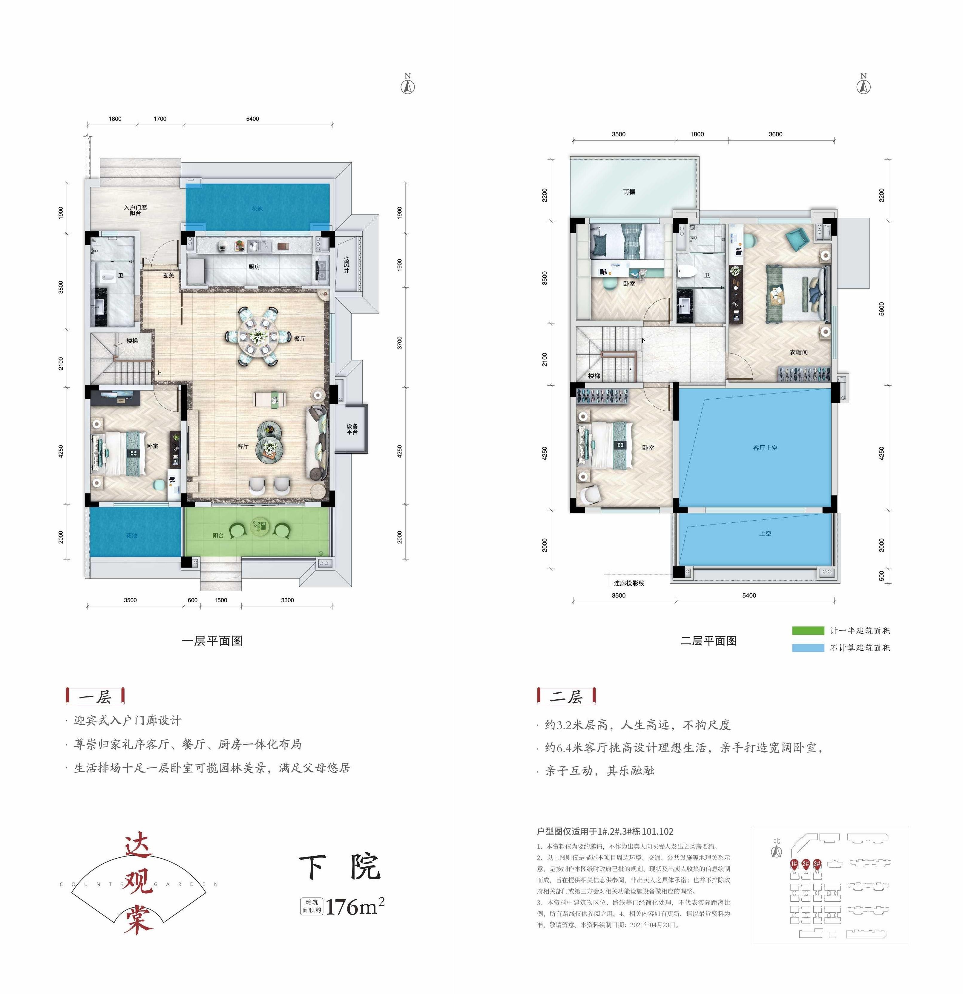 永州碧桂园·翘楚棠4室2厅2卫户型图-永州楼盘网