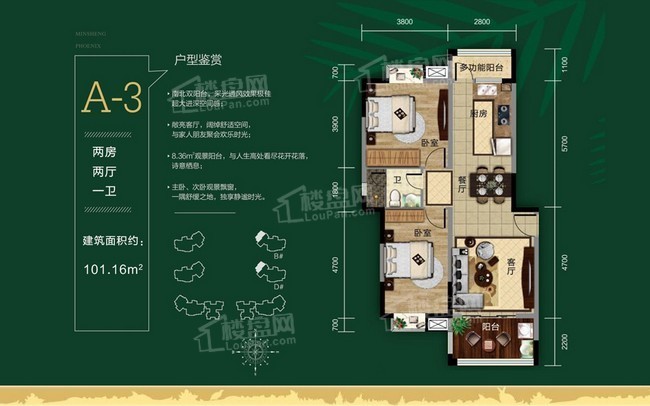 A-3户型 2房2厅1卫 建面约101.16m².jpg