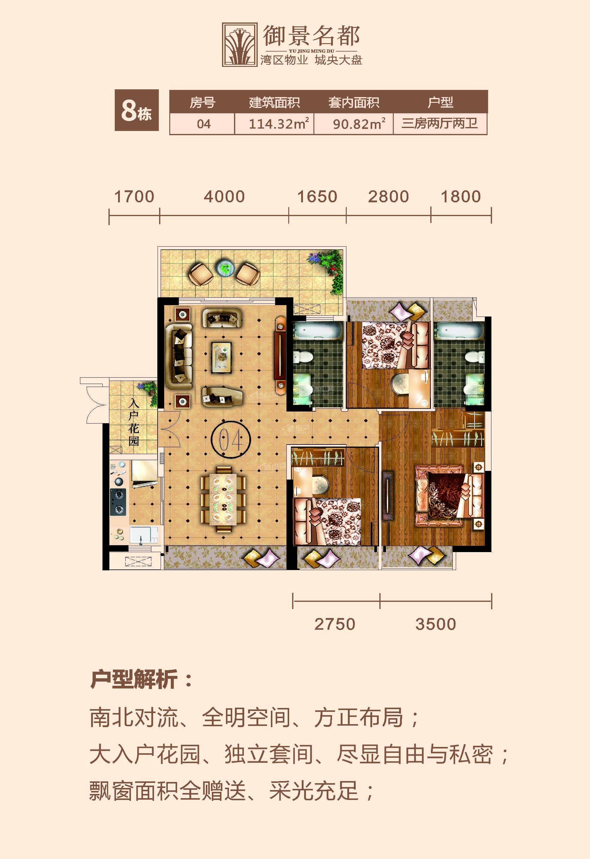 中山御景名都3室2厅1卫户型图-中山楼盘网