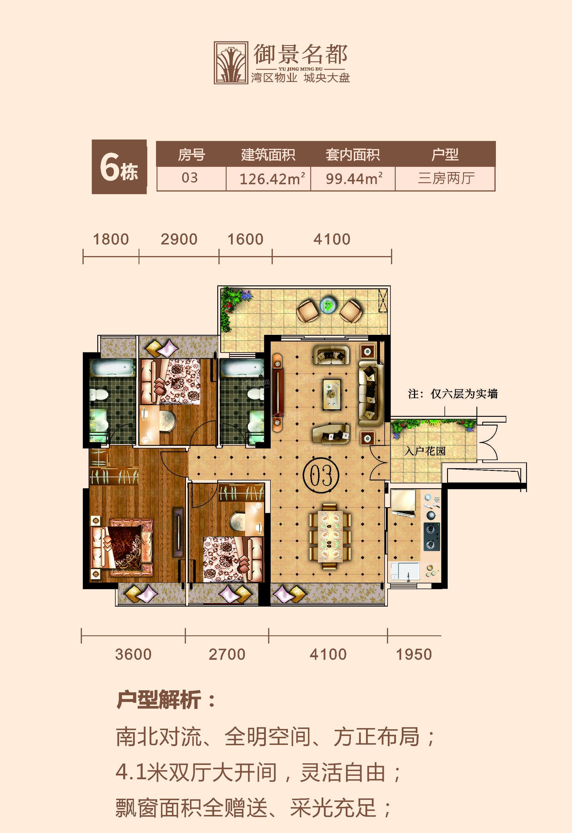 中山御景名都3室2厅1卫户型图-中山楼盘网