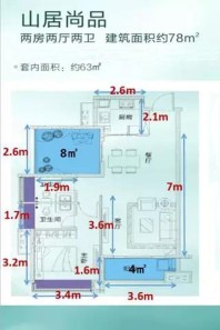 2室2厅2卫1厨约78㎡