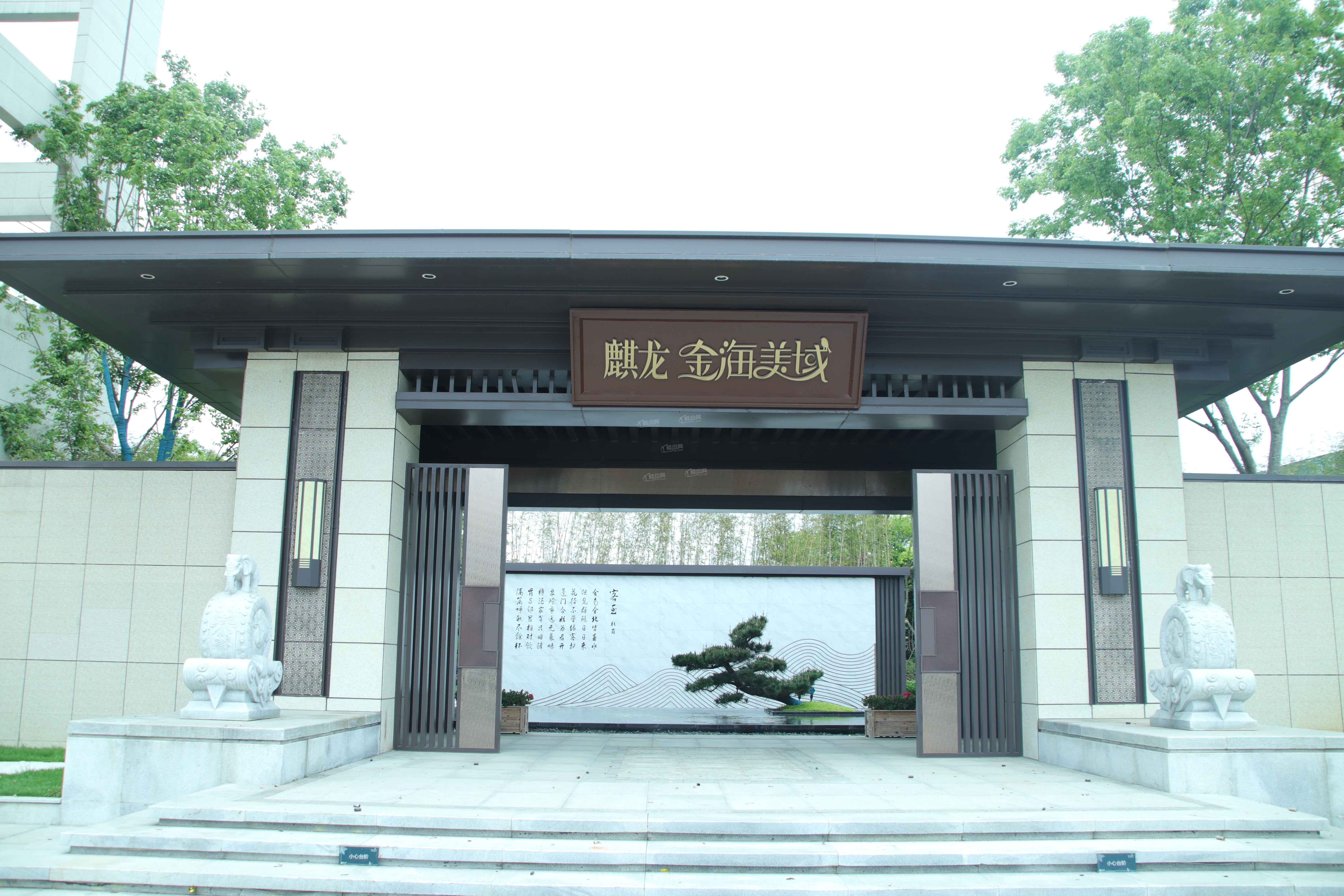 麒龙·金海美域实景图