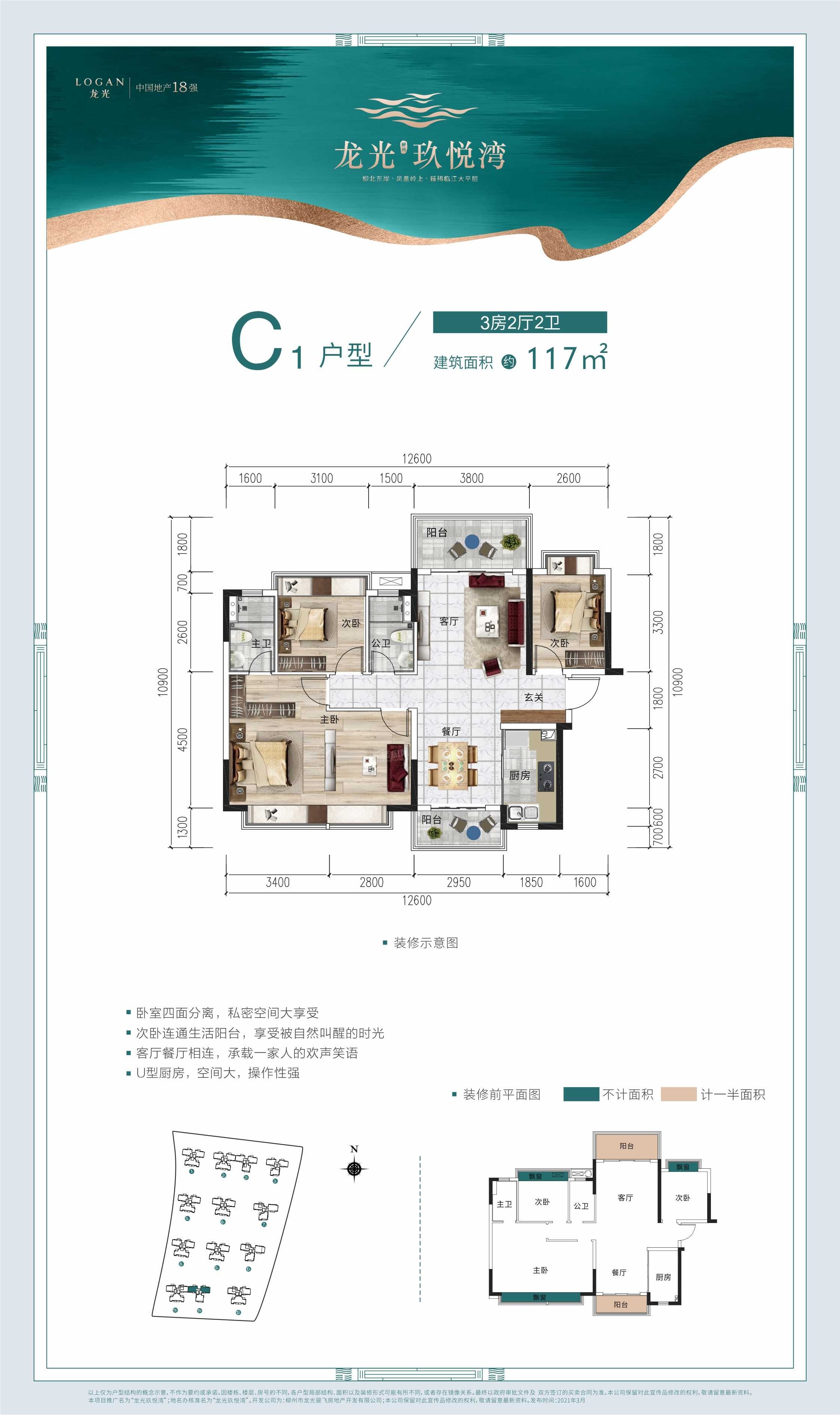 柳州龙光·玖悦湾3室2厅2卫户型图-柳州楼盘网