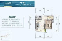 7期户型1房2厅1卫72㎡