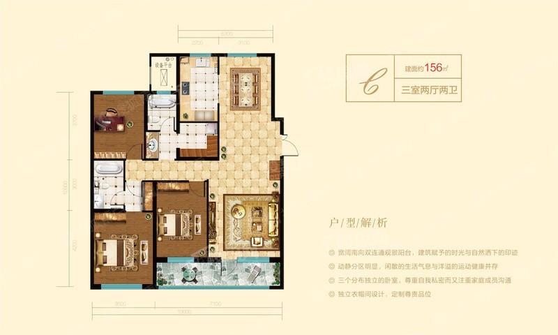 青岛建邦听海4室2厅2卫户型图-青岛楼盘网