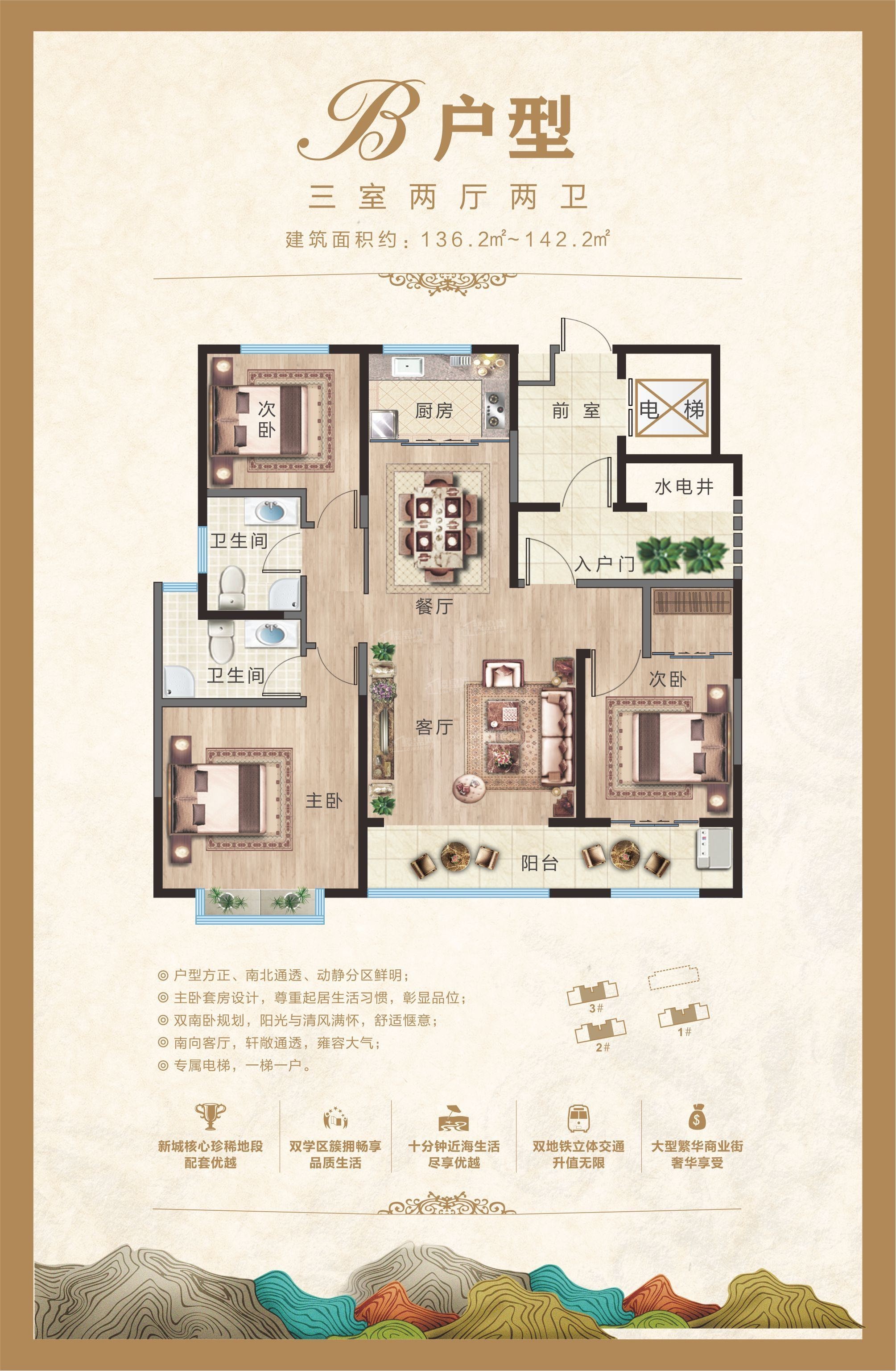 江山名苑户型图