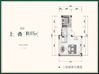  九樾府·樾境叠墅上叠103㎡