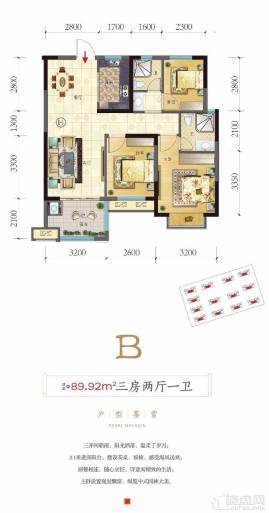 B户型 三房两厅一卫 89.92㎡