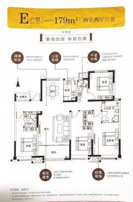 荣盛锦绣学府E户型