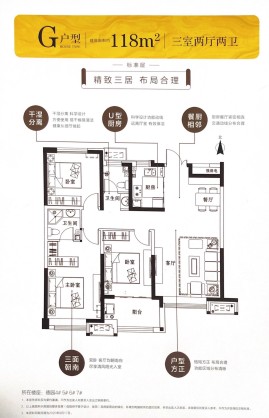 荣盛锦绣学府G户型