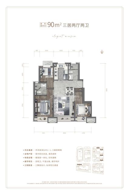 90平米三居