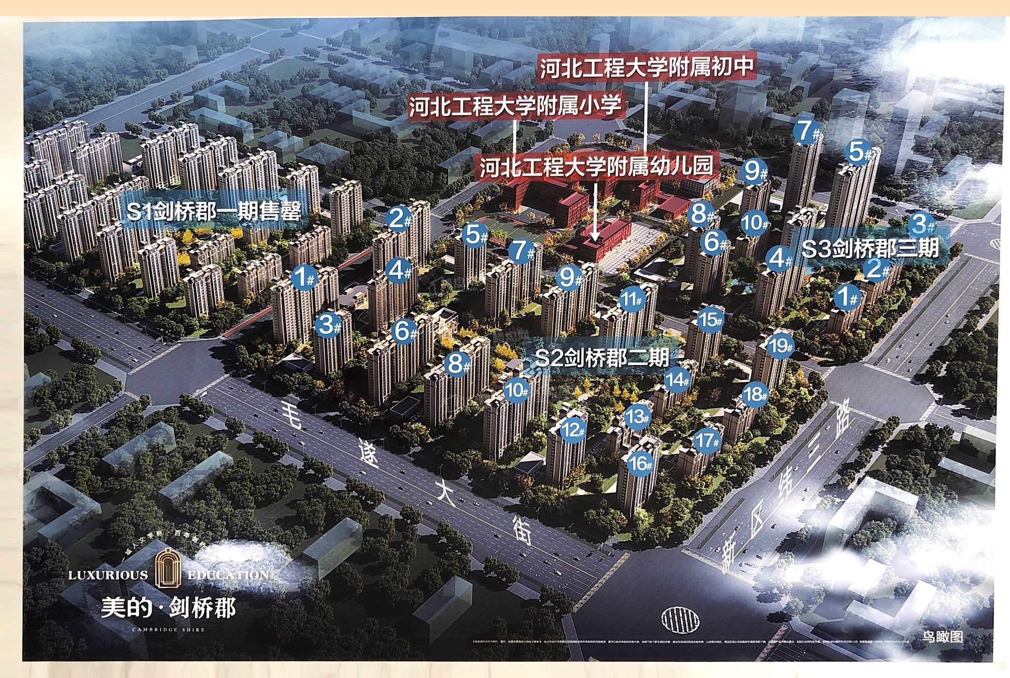 美的剑桥郡效果图