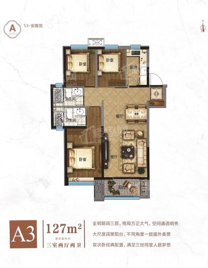 美的剑桥郡125户型