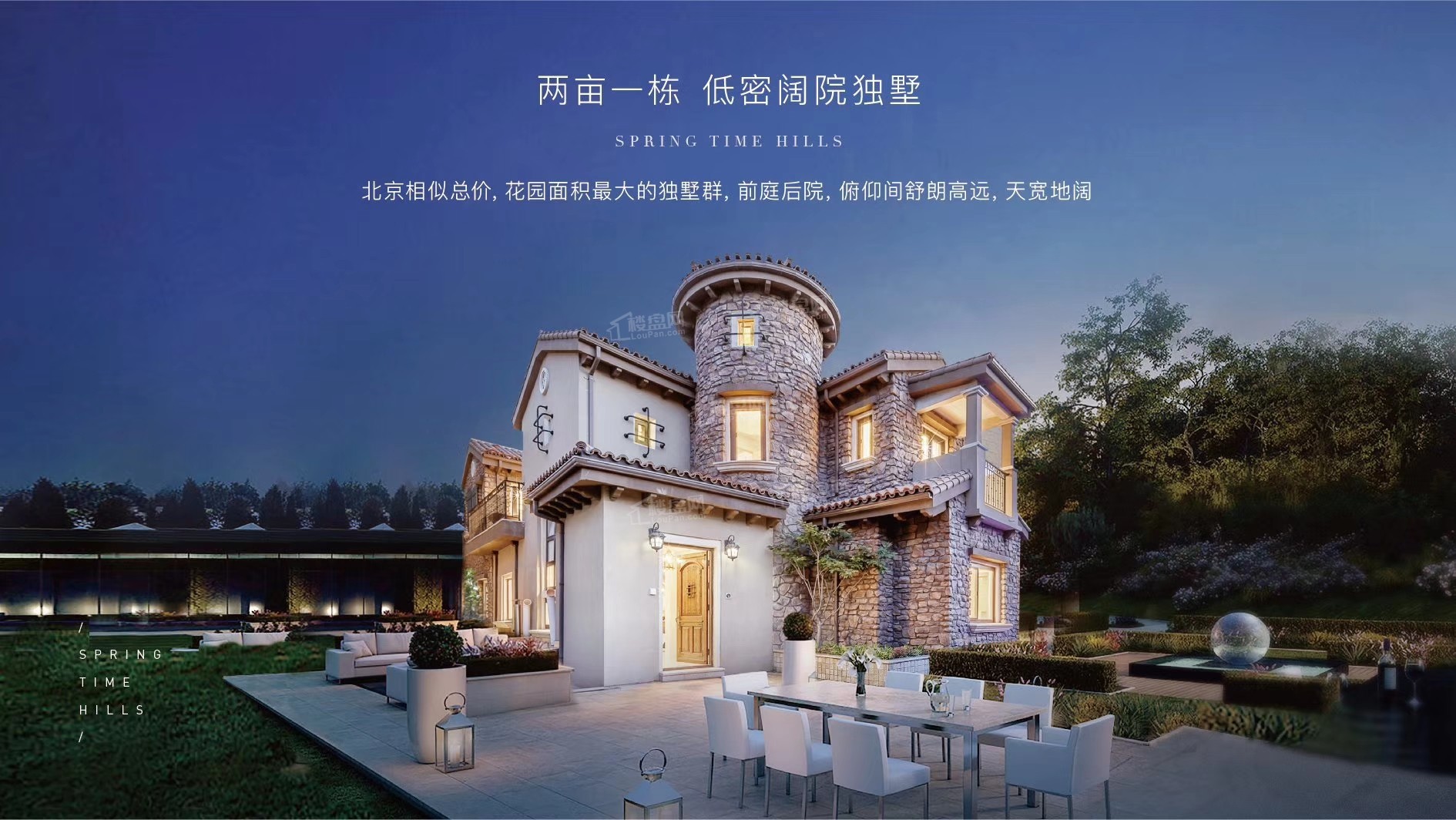北京改善型新房市场升温,御汤山熙园与中铁诺德阅墅引领潮流-北京楼盘网