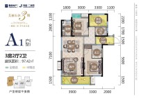 （在售）美丽5区3期A1户型 3房2厅1厨2卫 97.42㎡