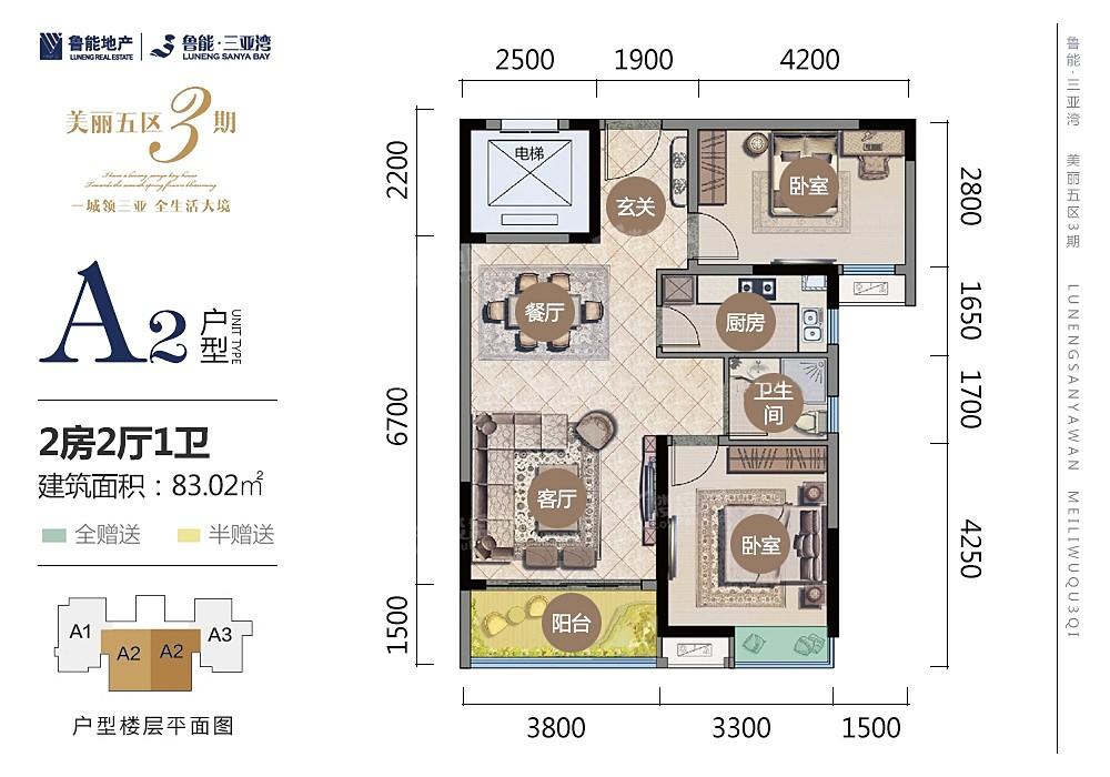 （在售）美丽5区3期A2户型 2房2厅1厨1卫 83.02㎡