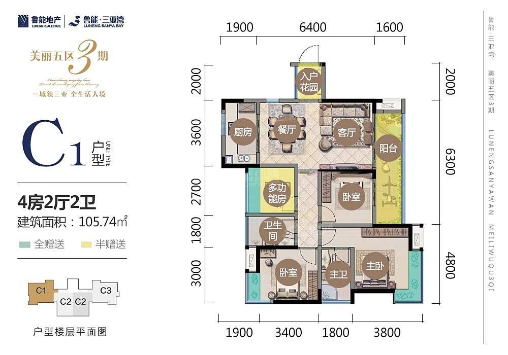 （在售）美丽5区3期C1户型 4房2厅1厨2卫 105.74㎡