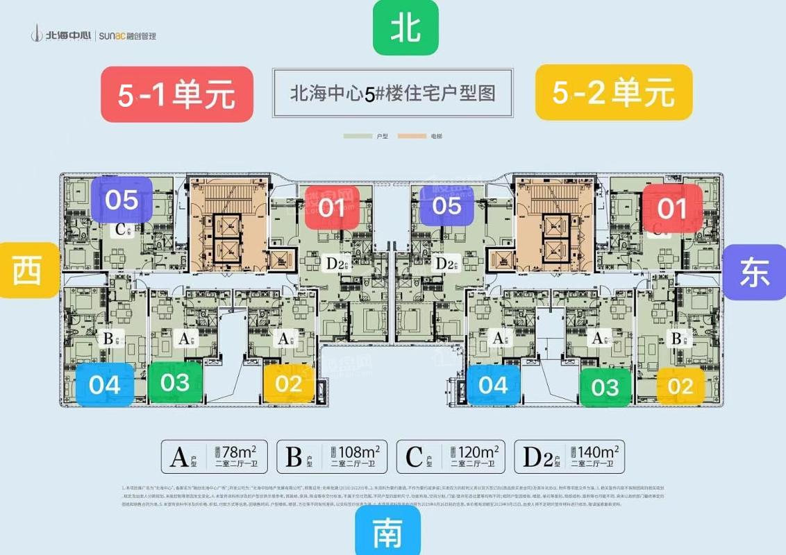 5#楼住宅户型图