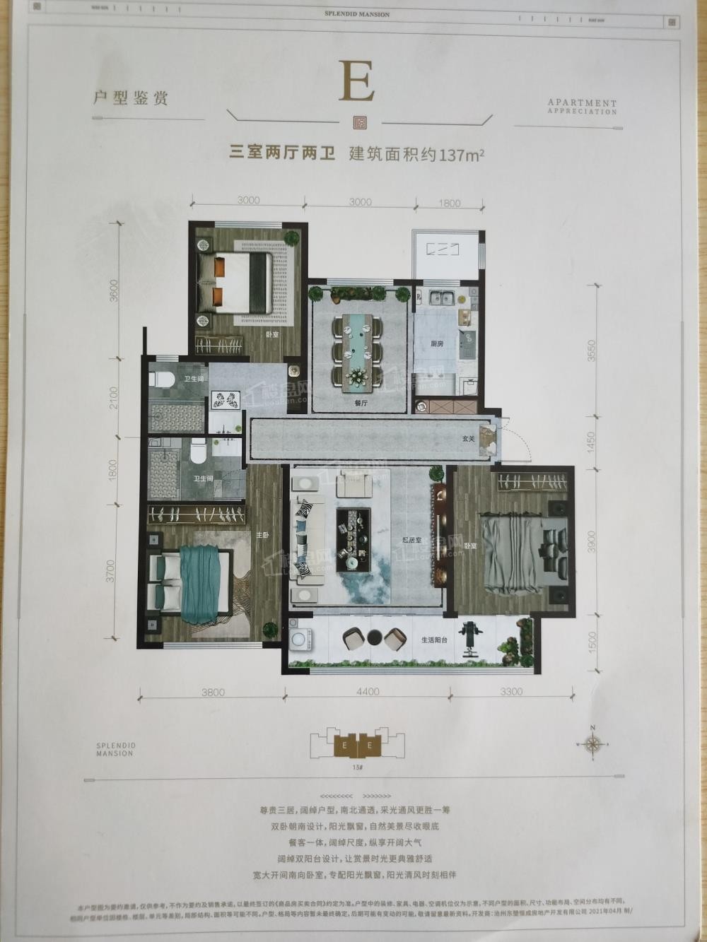 沧州颐和君悦府位置图片