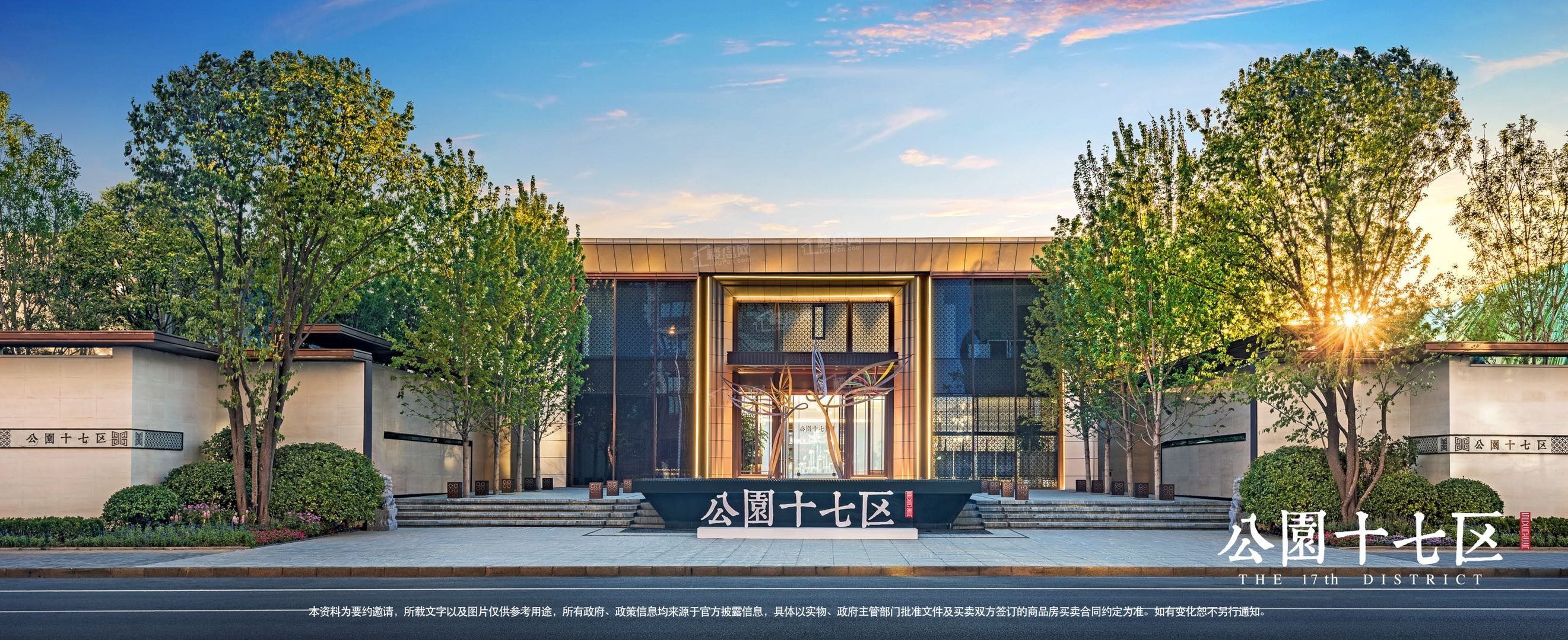 北京公园十七区效果图_实景图_样板间-北京楼盘网