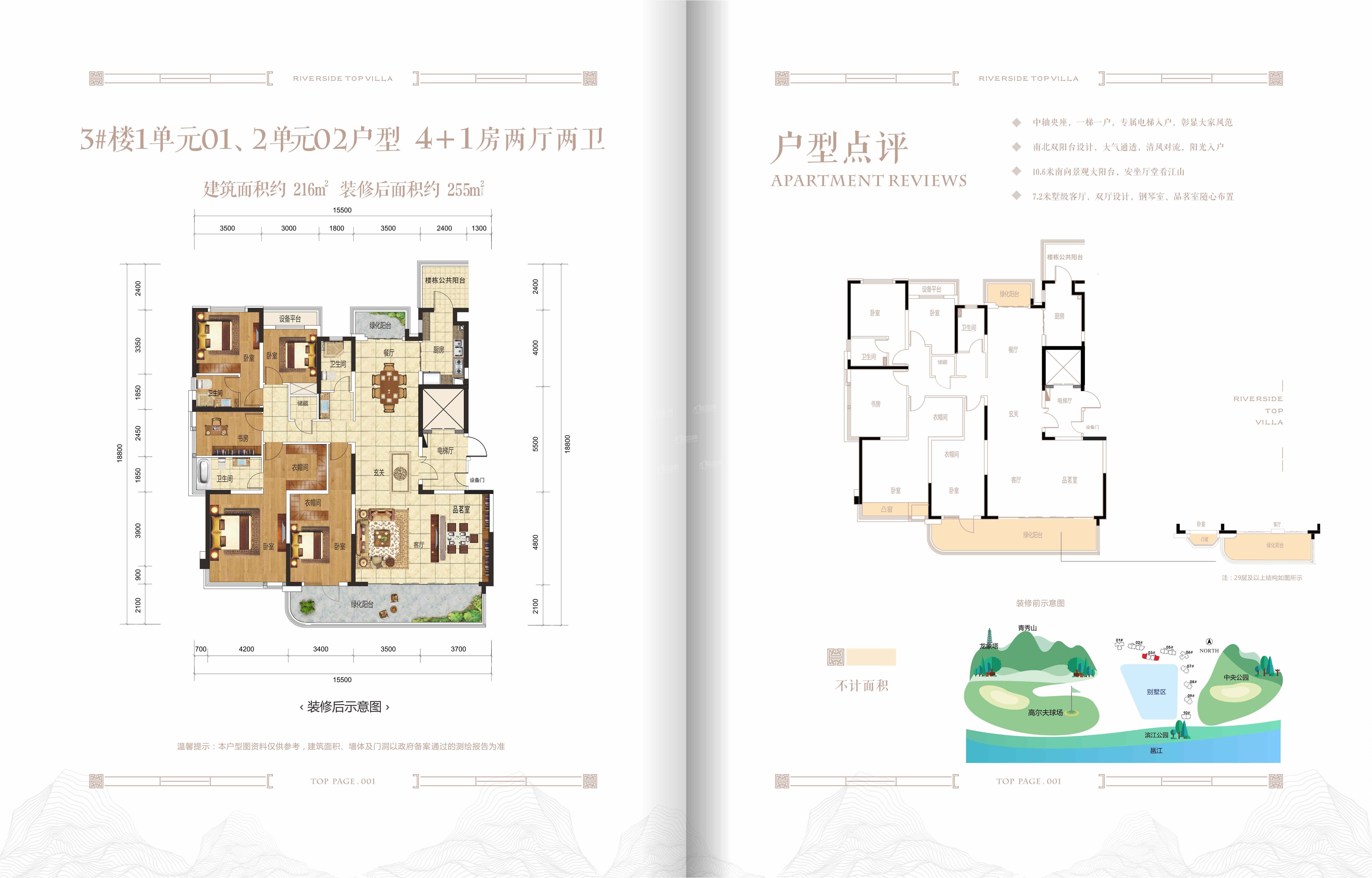 南宁保利冠江墅5室2厅2卫户型图-南宁楼盘网