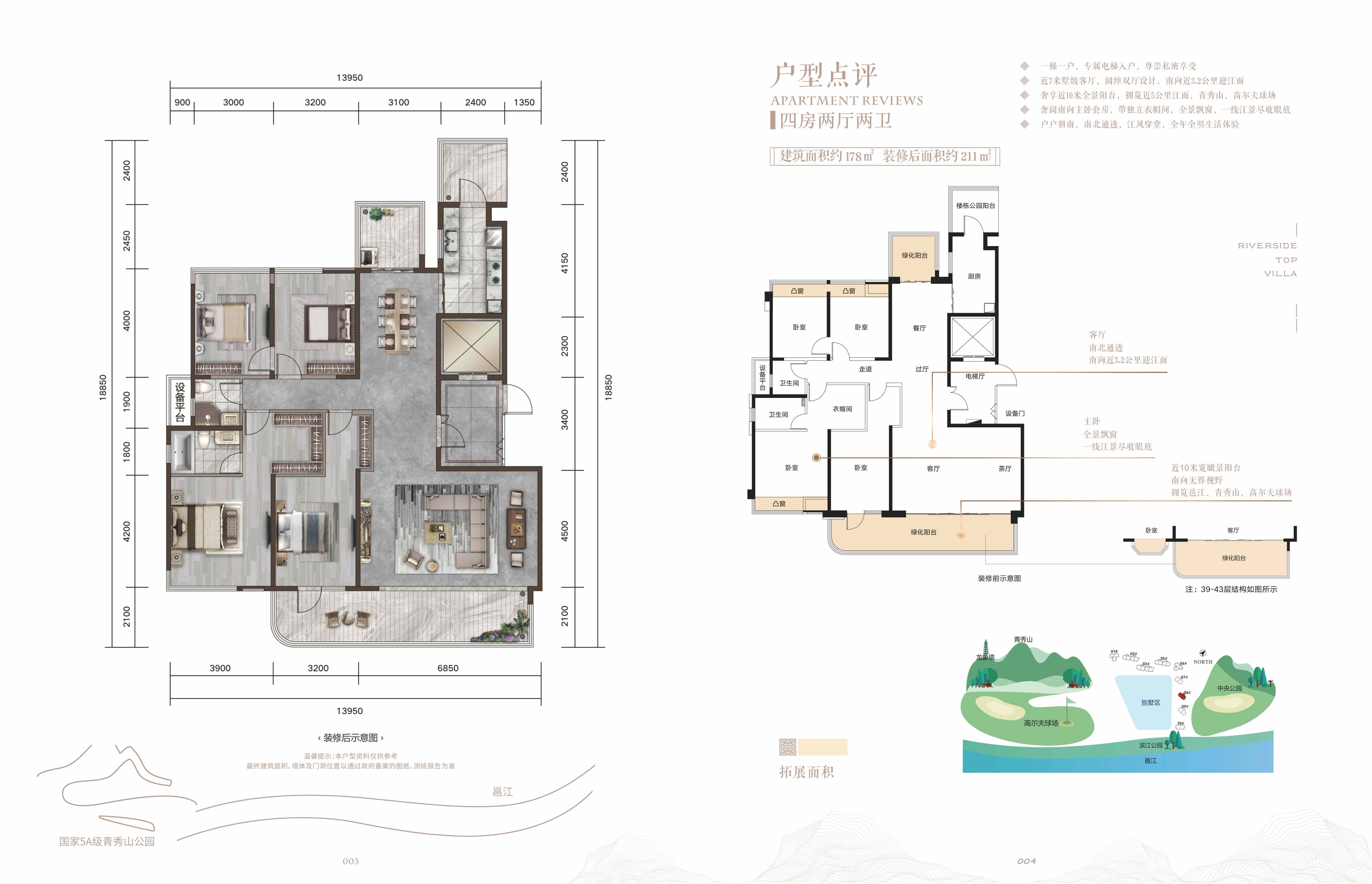 南宁保利冠江墅4室2厅2卫户型图-南宁楼盘网