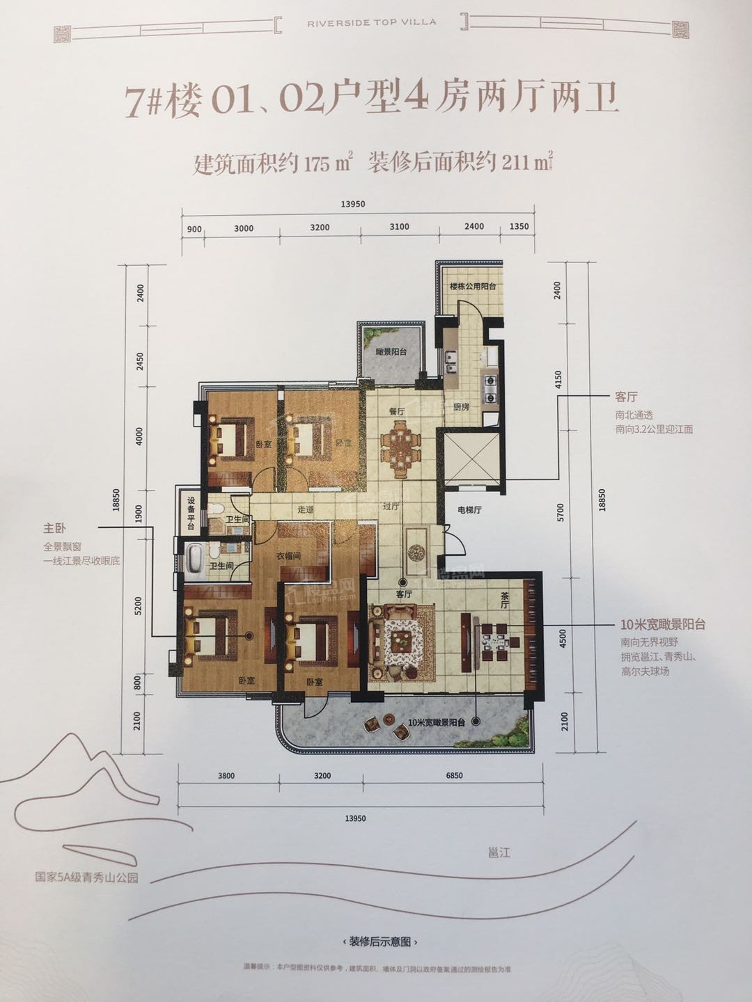 南宁保利冠江墅4室2厅2卫户型图-南宁楼盘网