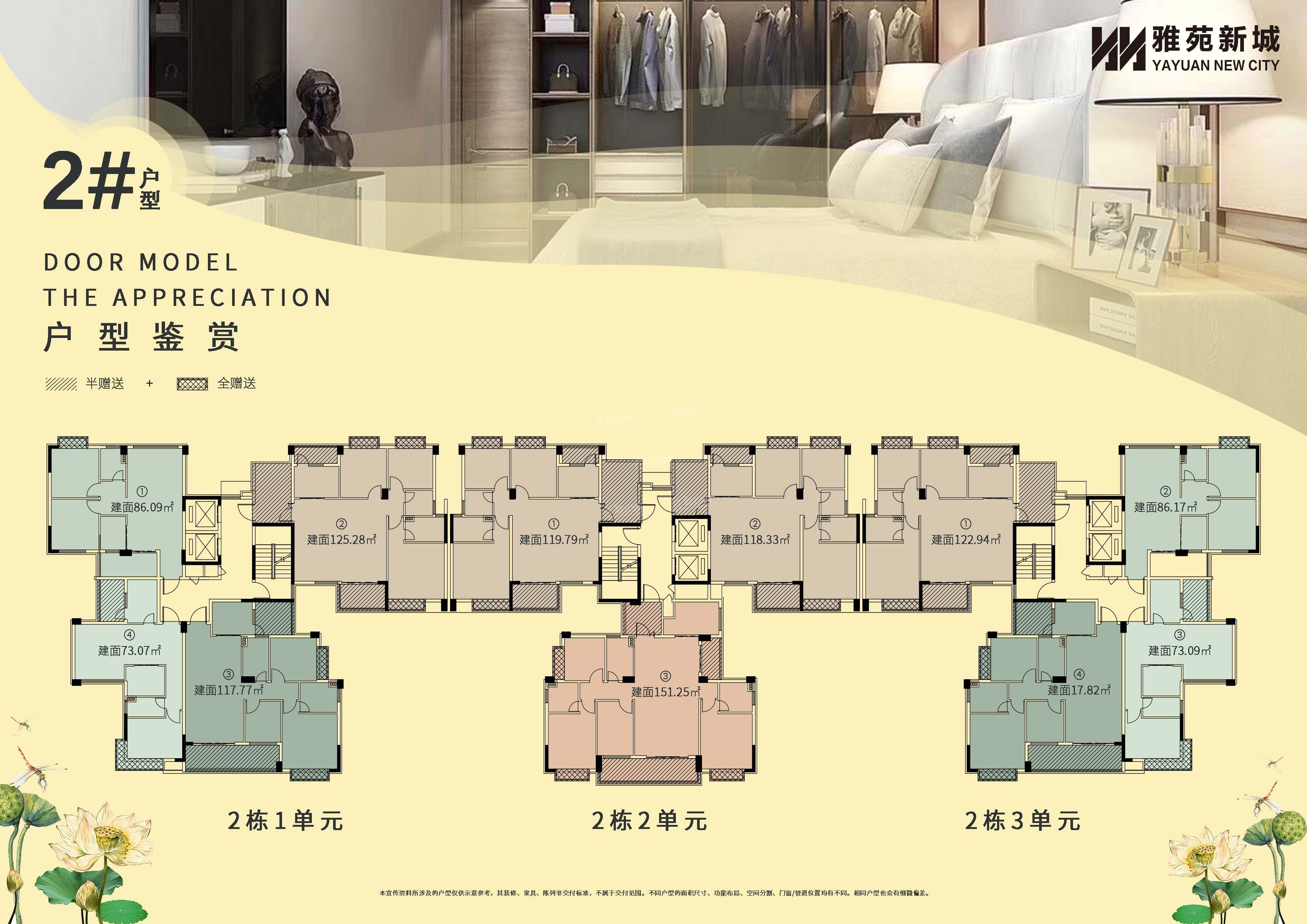 中山雅苑新城楼层平面图户型图-中山楼盘网