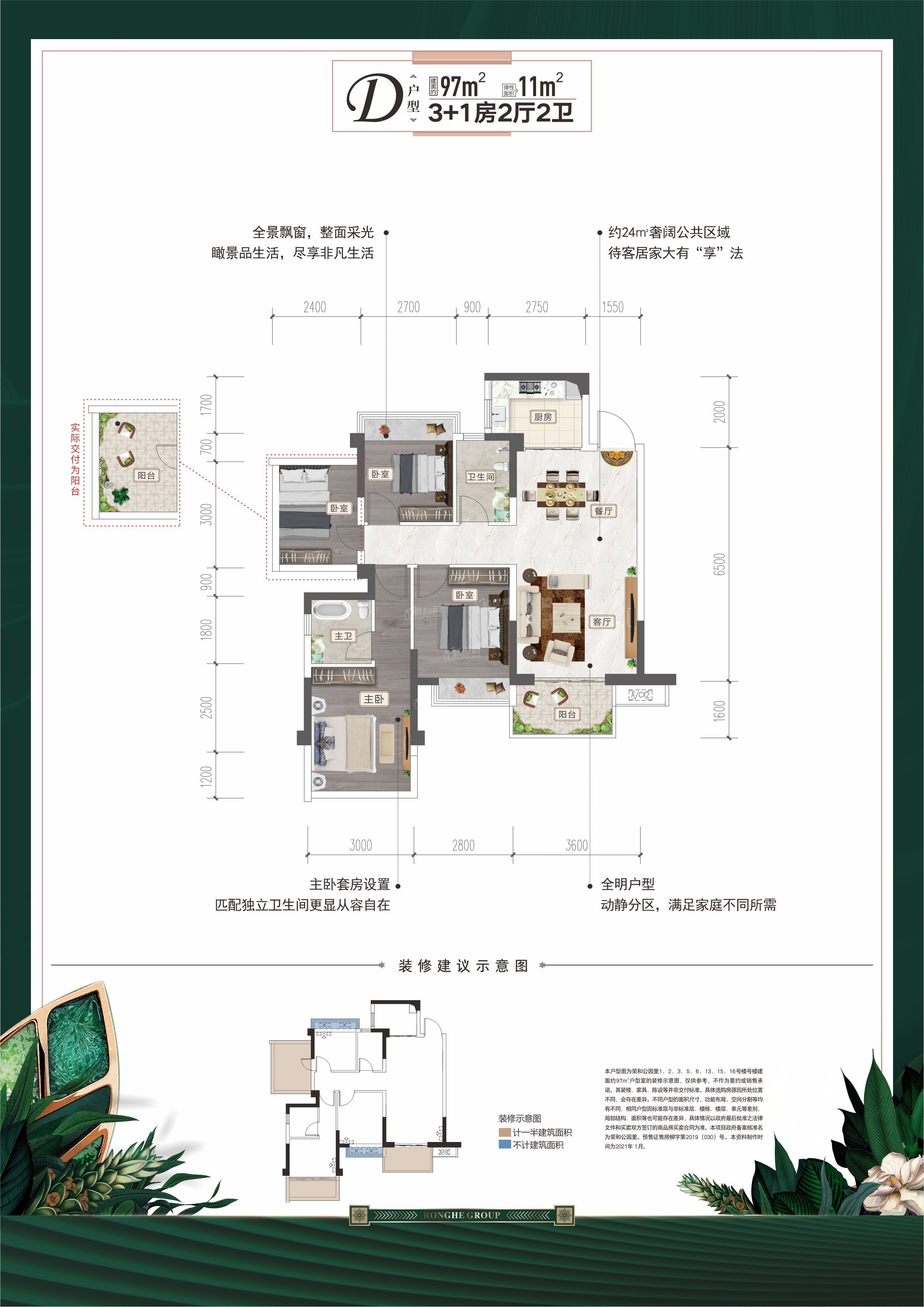 柳州荣和·公园里4室2厅2卫户型图-柳州楼盘网