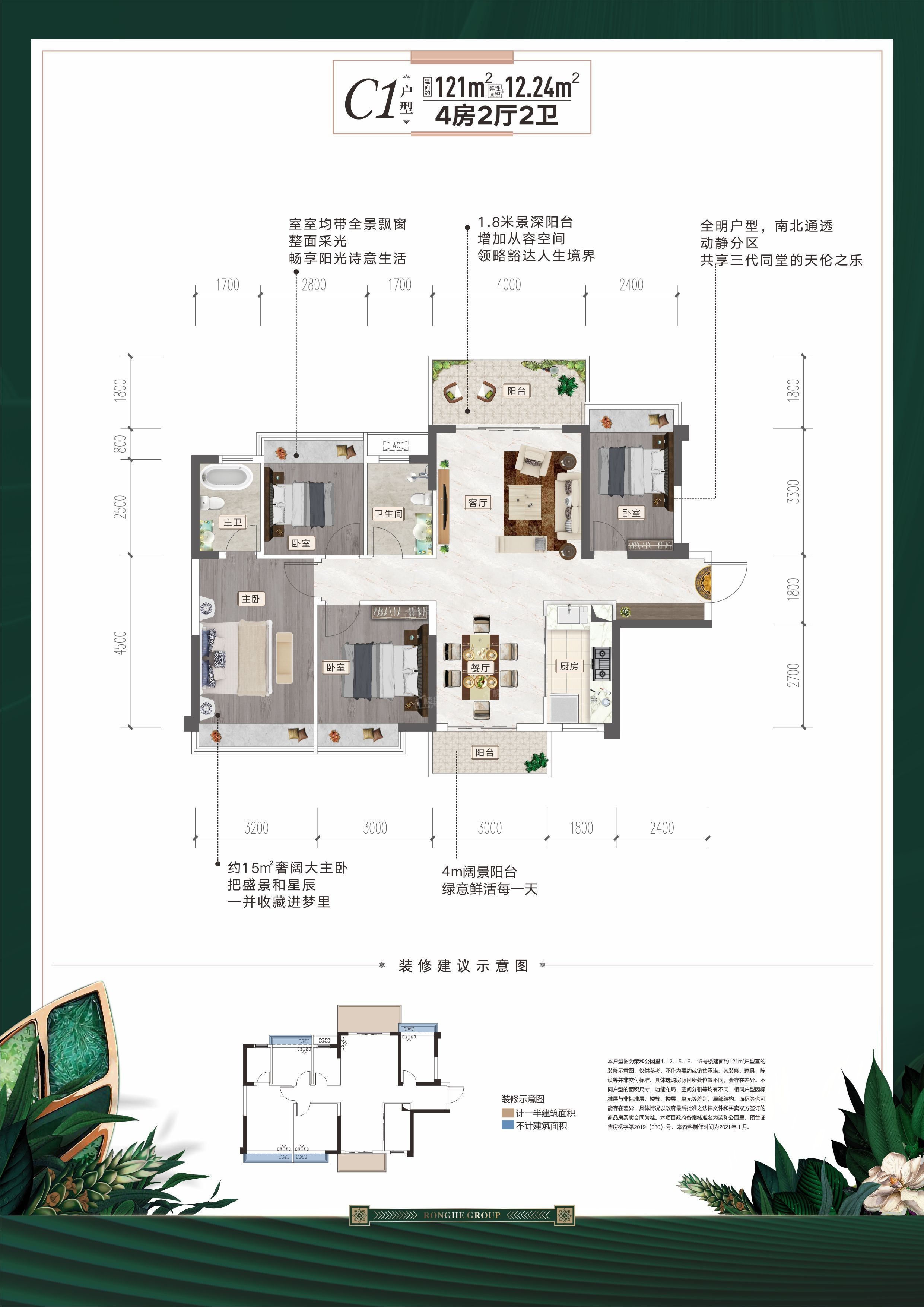 柳州荣和·公园里4室2厅2卫户型图-柳州楼盘网
