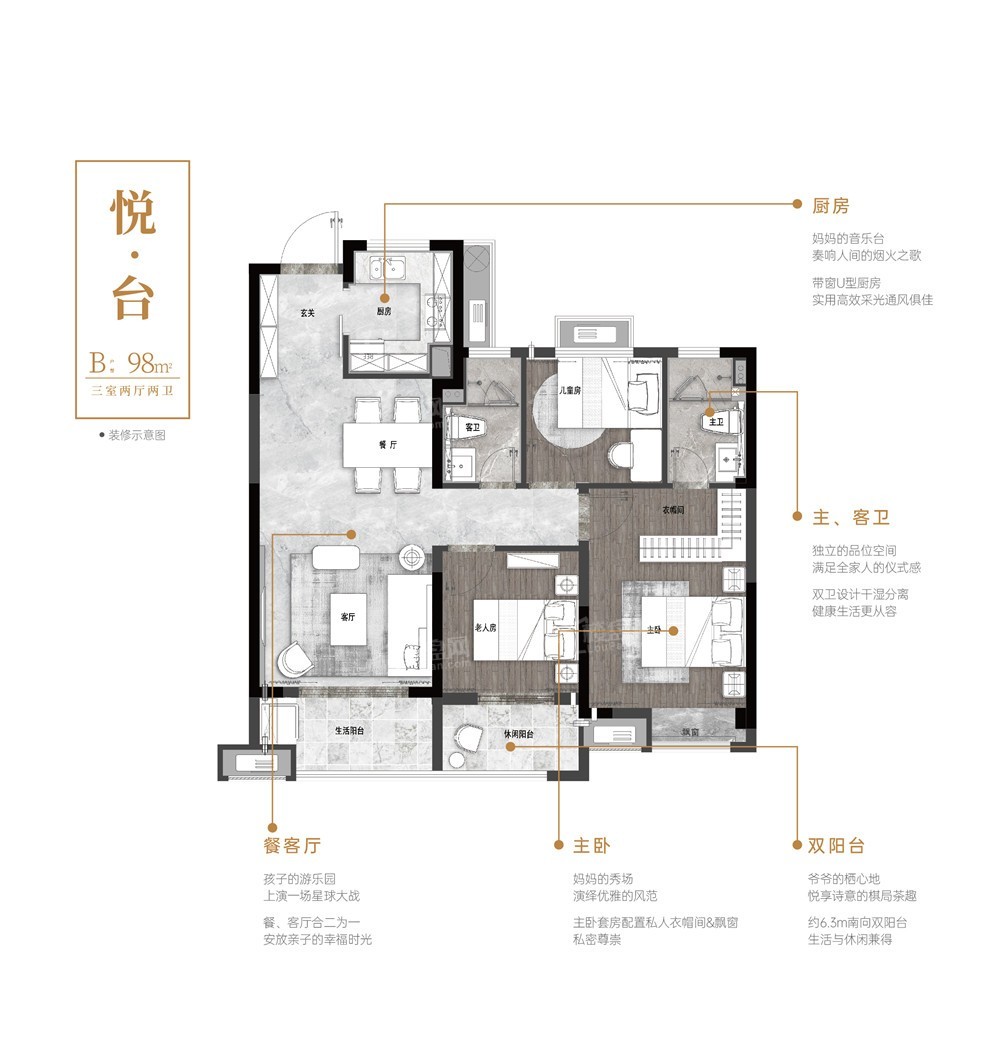 平湖汇景幸福里3室2厅2卫户型图-平湖楼盘网
