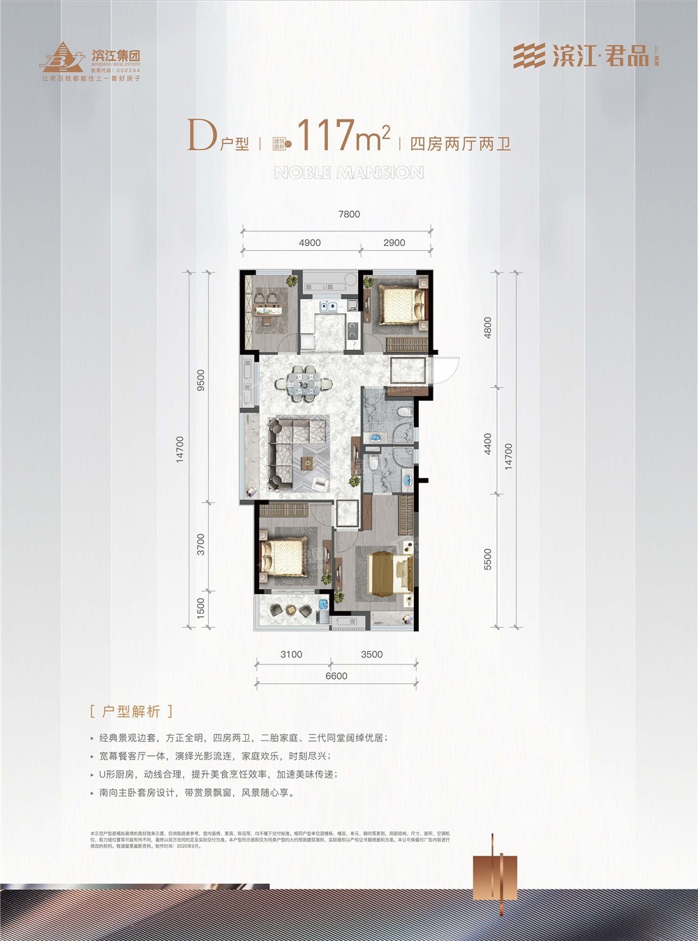 滨江君品美寓图片相册_户型图_实景图-平湖楼盘网