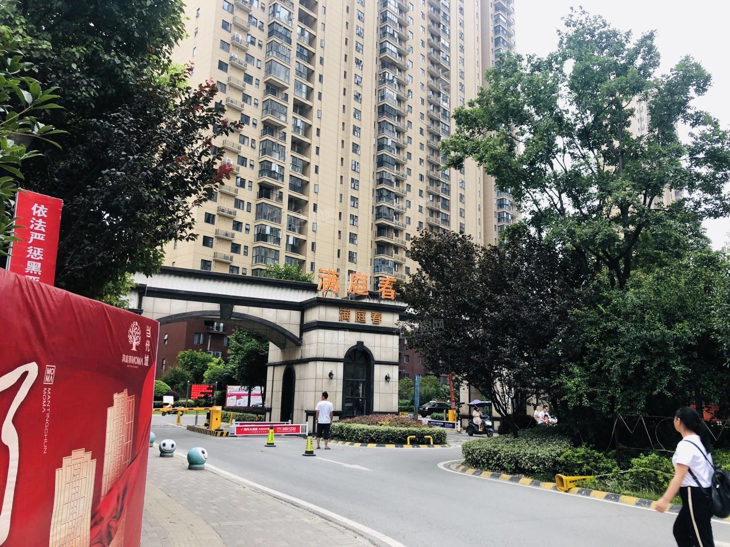 满庭春mom∧·当代城