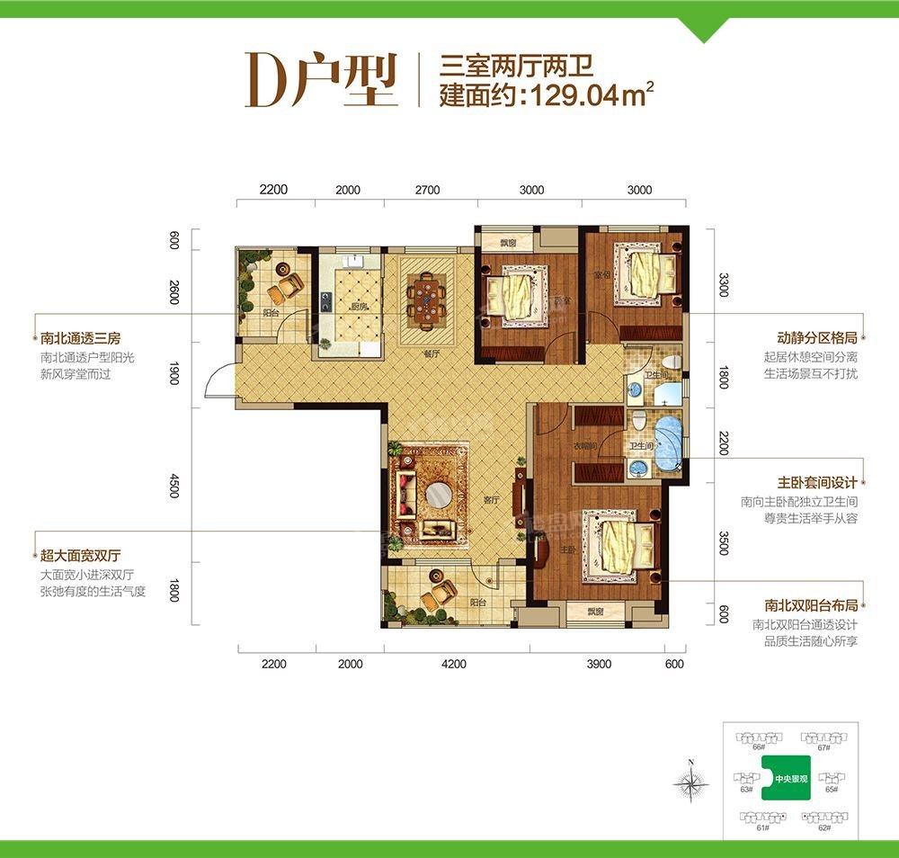 仙桃满庭春mom∧·当代城3室2厅2卫户型图-仙桃楼盘网