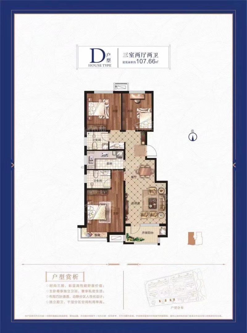 永清荣盛花语茗苑户型图