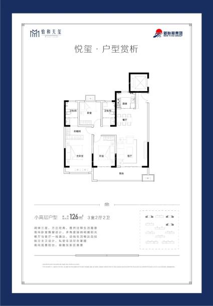 户型126