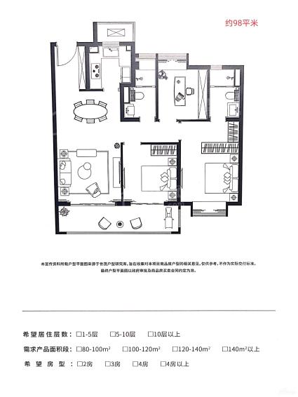 世茂璀璨未来二室户型图