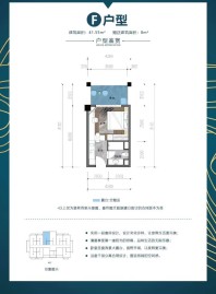 F户型41.55㎡
