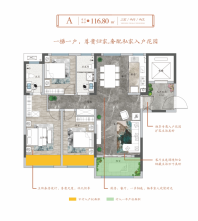 学府壹号院A户型