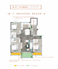 学府壹号院A2户型