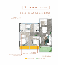 学府壹号院B户型