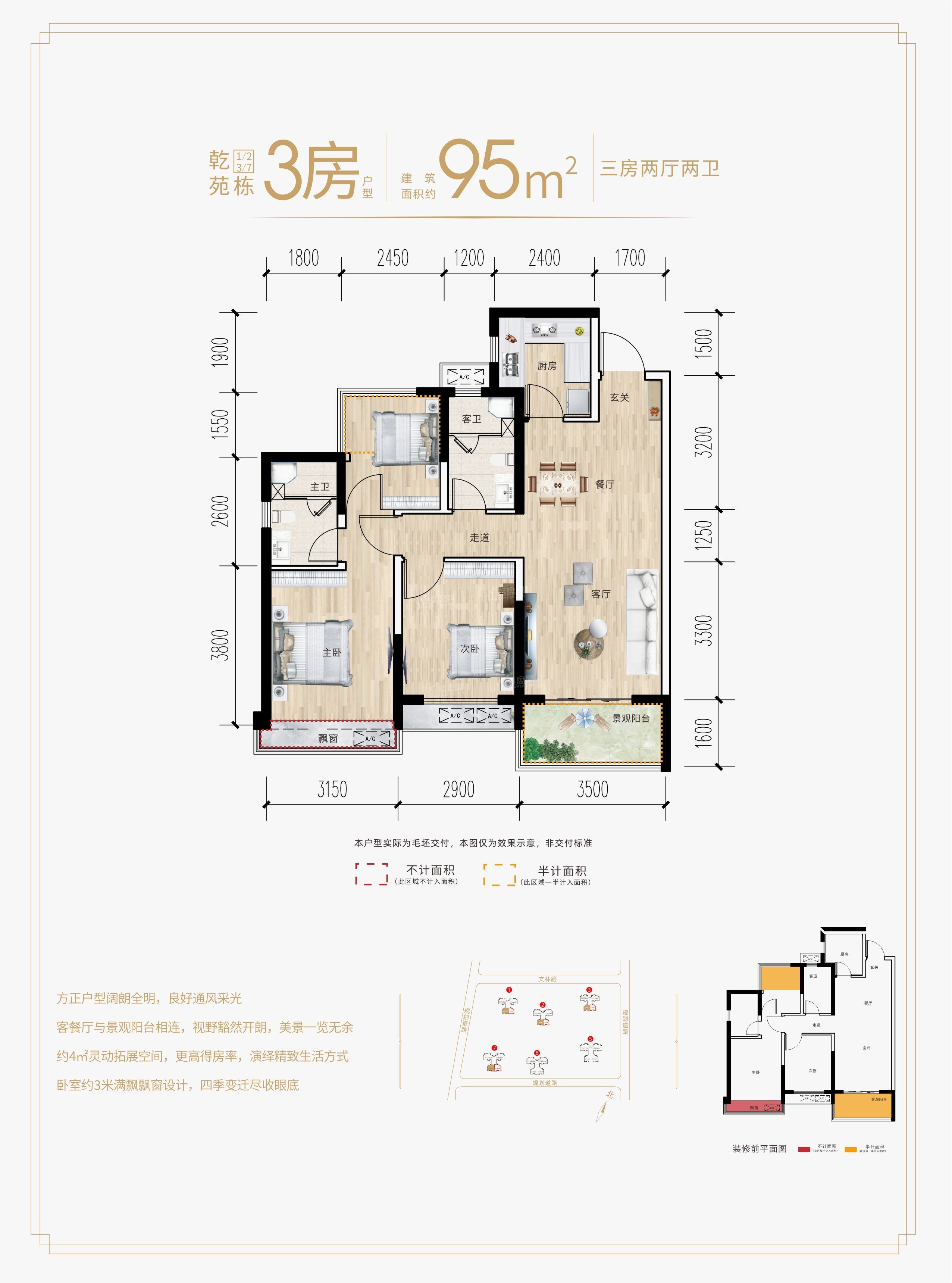 柳州华润万象府4室2厅2卫户型图-柳州楼盘网