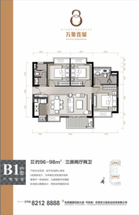 3室2厅2卫约98平