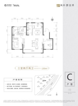 禹州朗廷湾户型图130平米