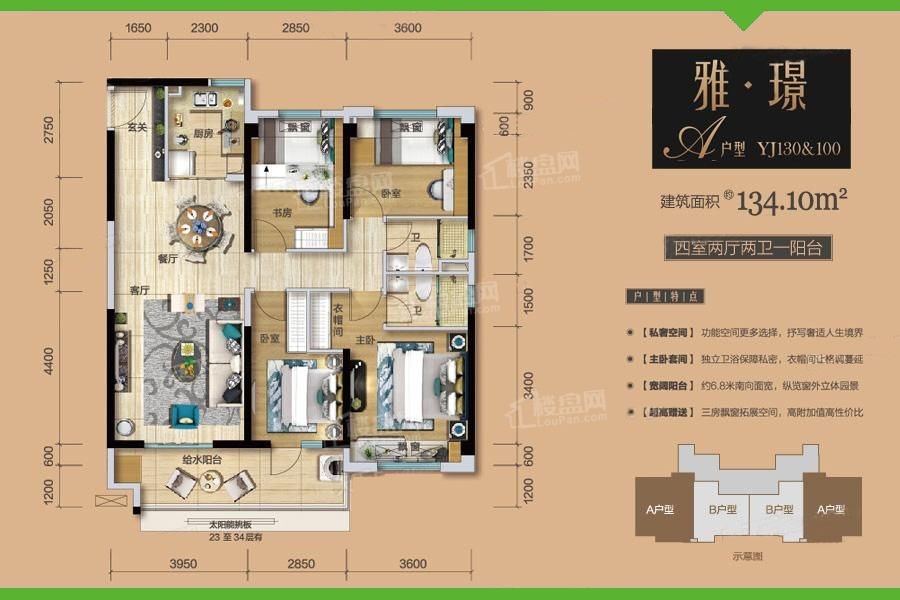 仙桃仙桃碧桂园4室2厅2卫户型图-仙桃楼盘网