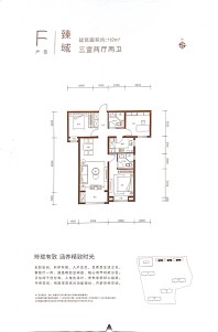 通州万国城户型图112平米