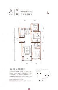 通州万国城户型图149平米