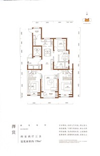 通州万国城户型图170平米