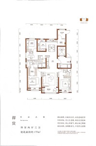 通州万国城户型图177平米